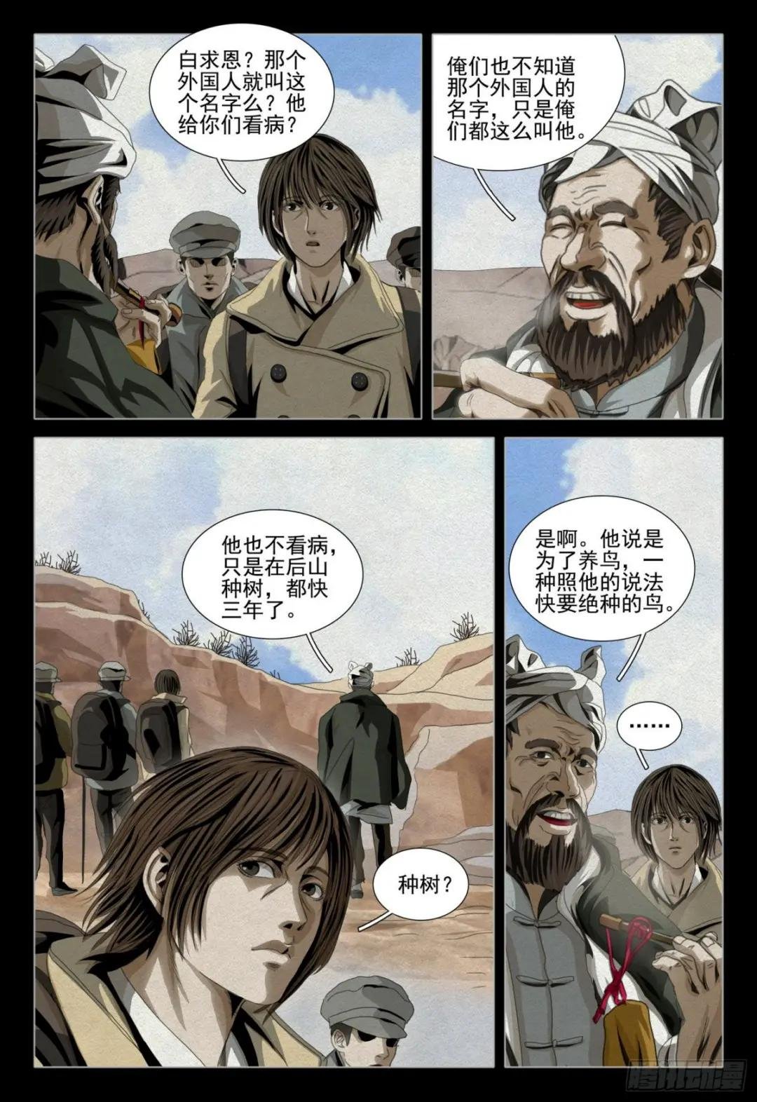 第四十六话 下