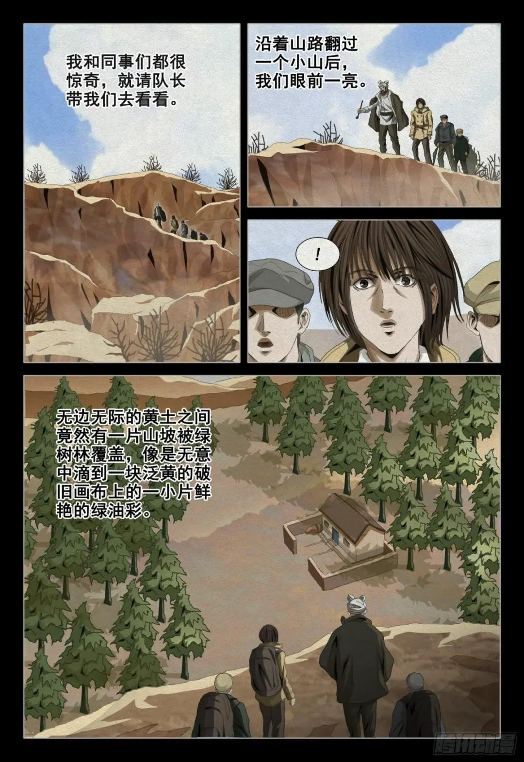 第四十六话 下