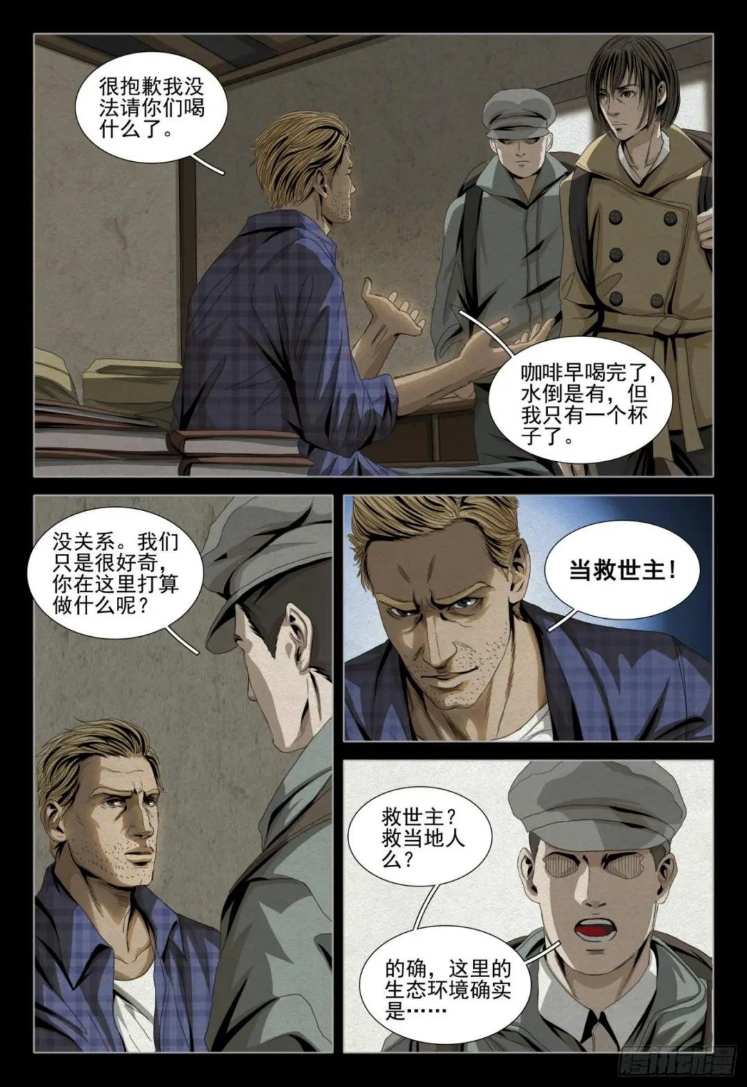 第四十六话 下