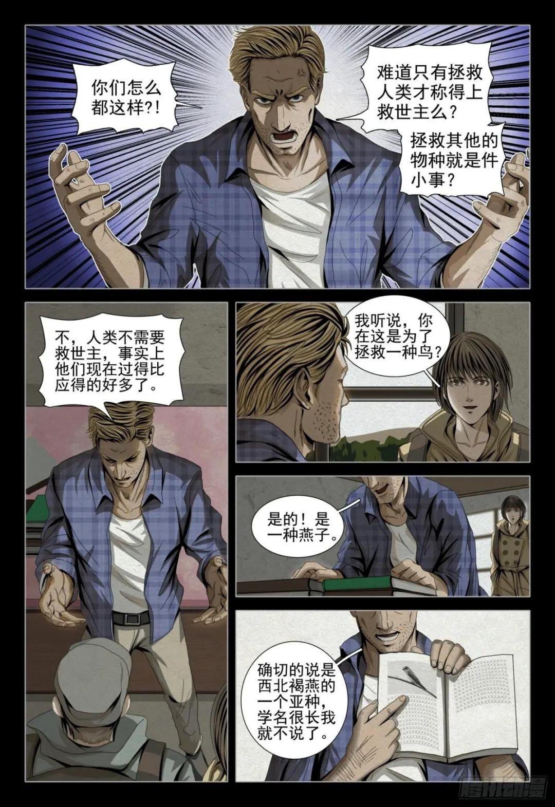 第四十六话 下