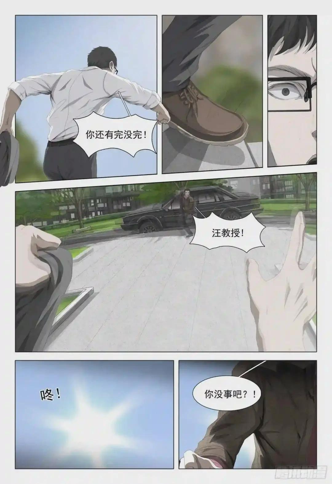 第七话 上