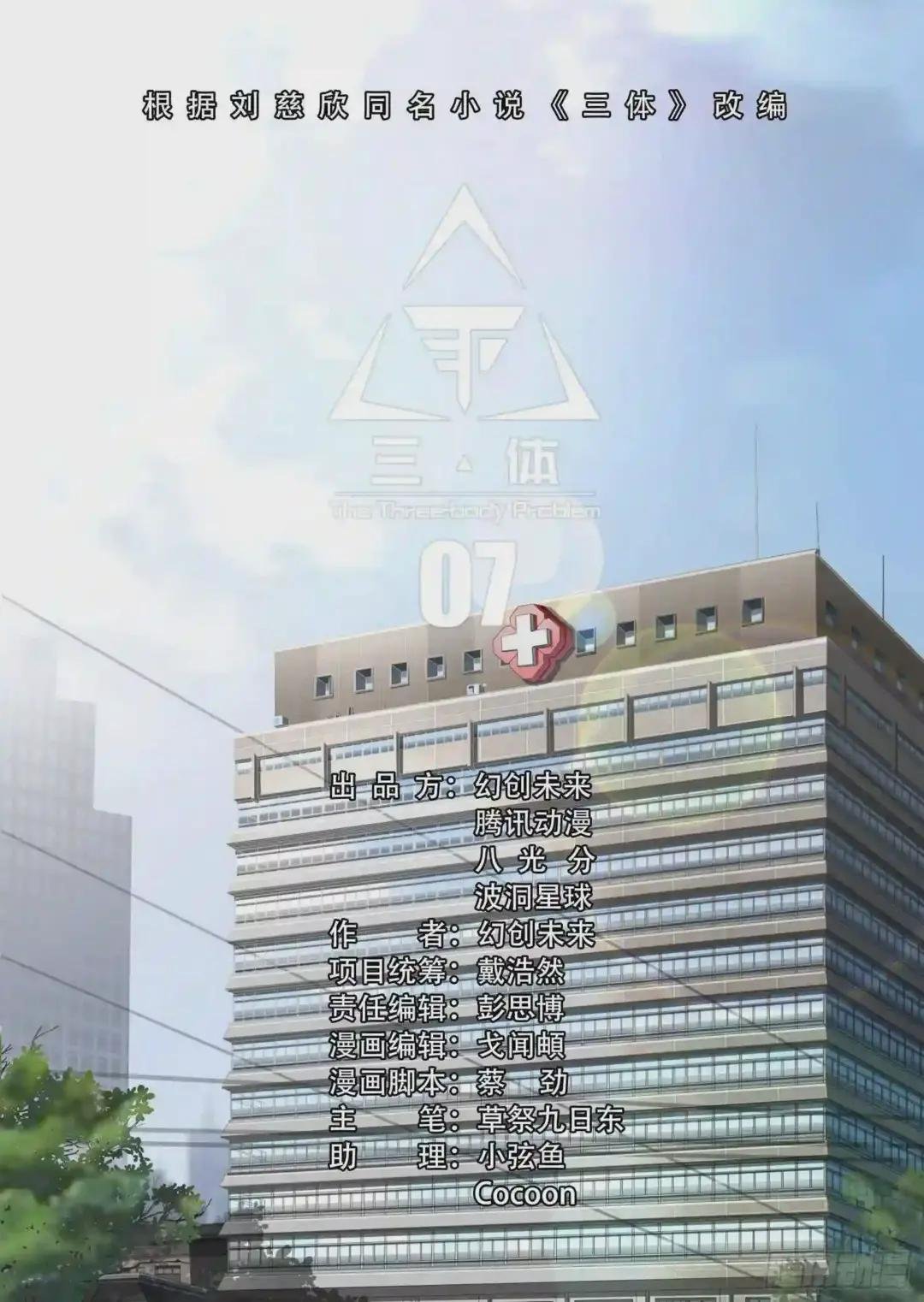 第七话 上