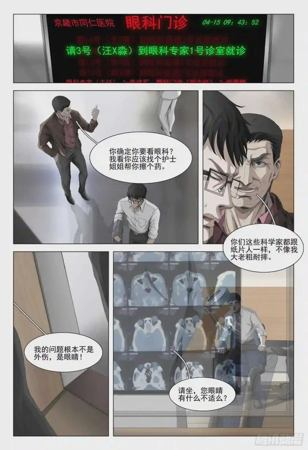 第七话 上