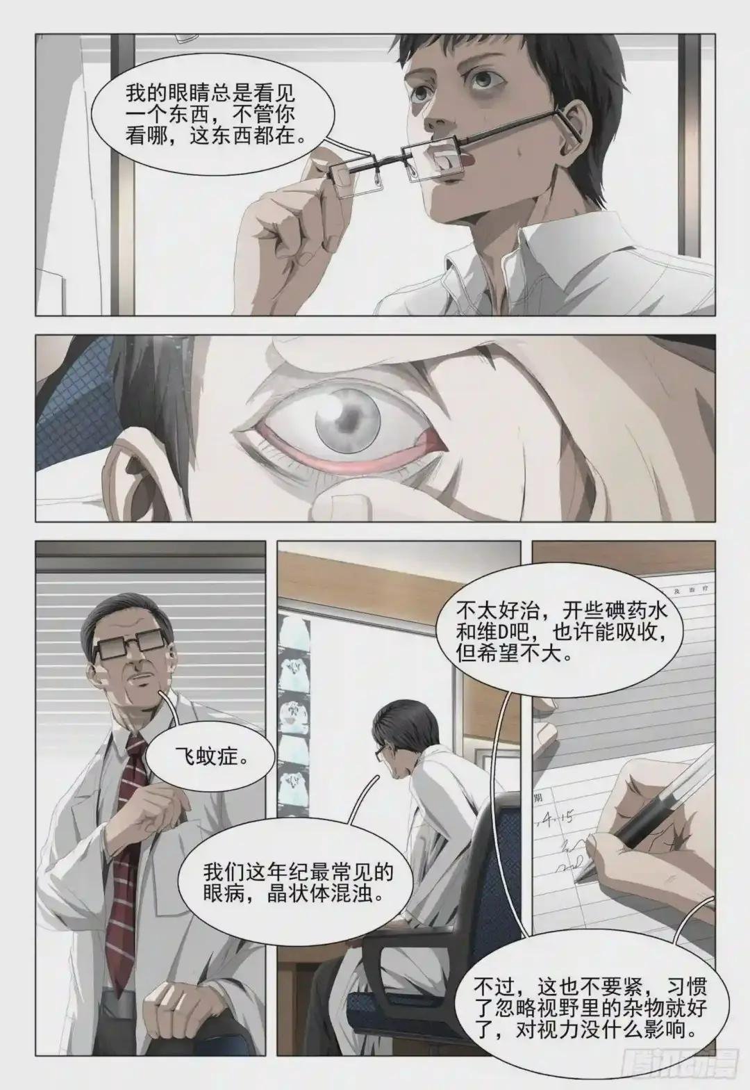 第七话 上