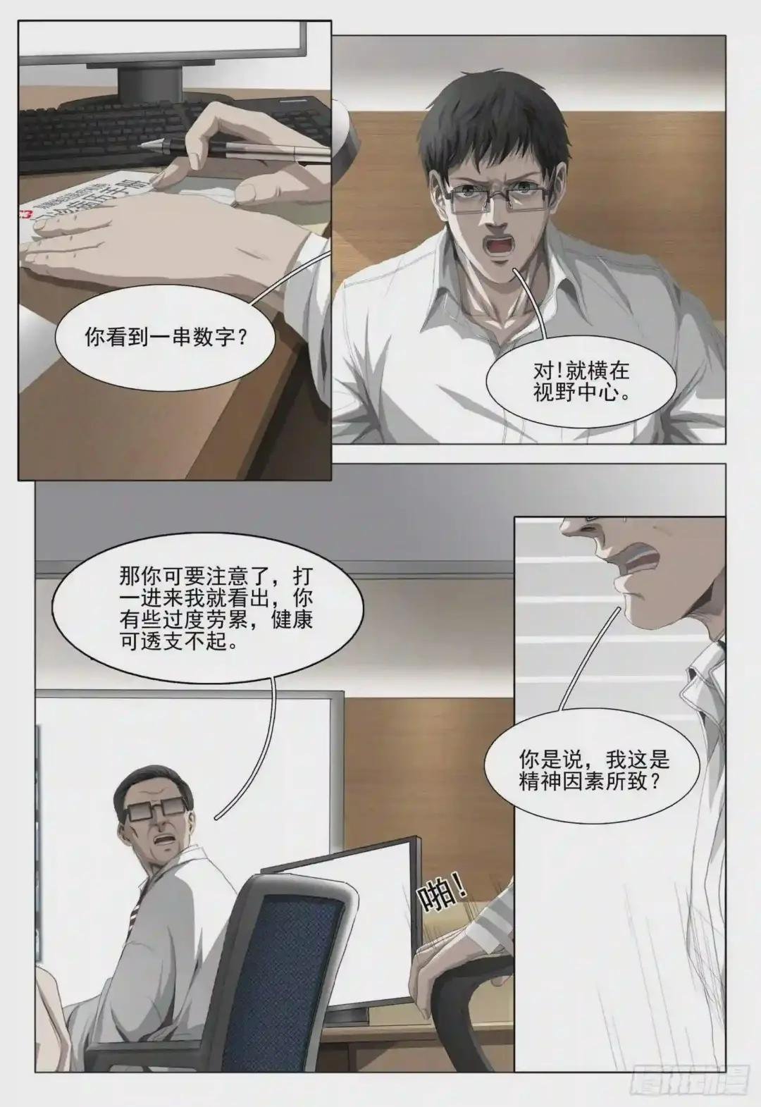 第七话 上