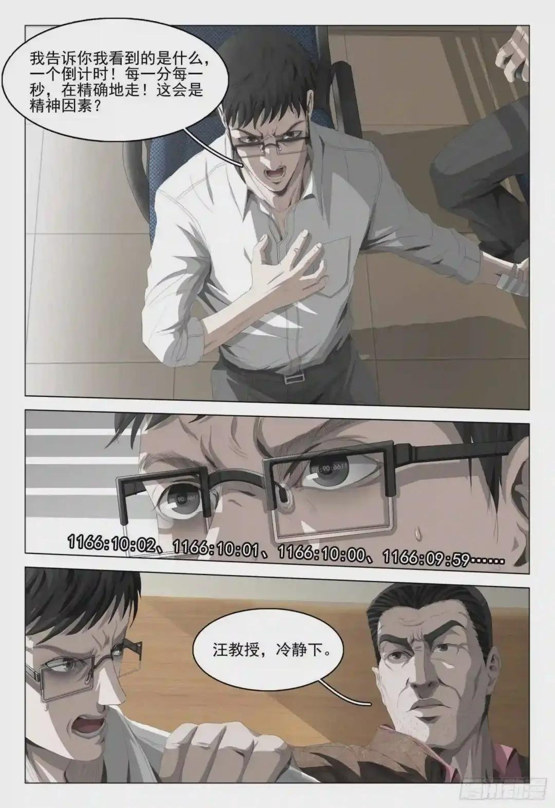 第七话 上