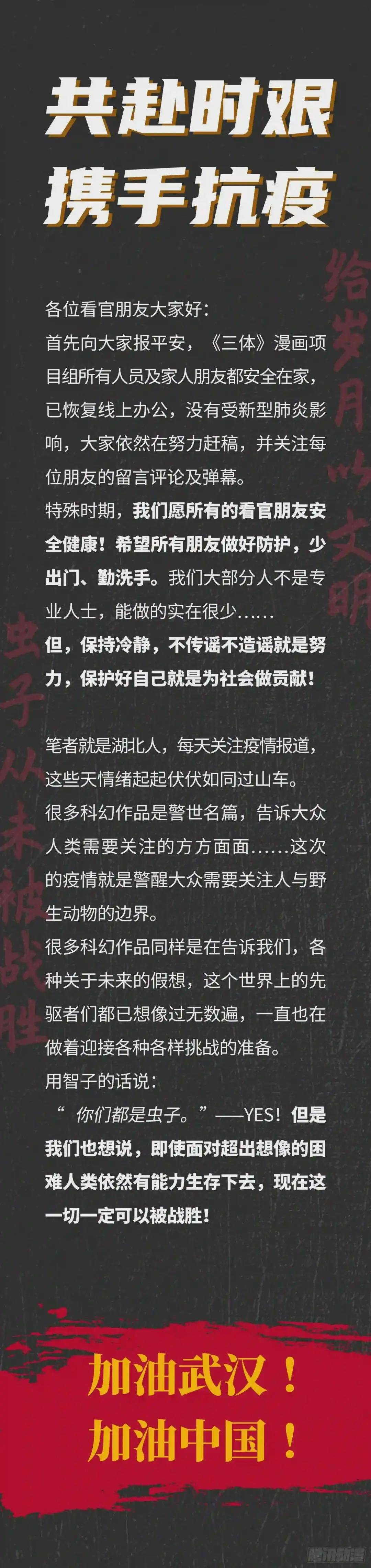 第七话 上
