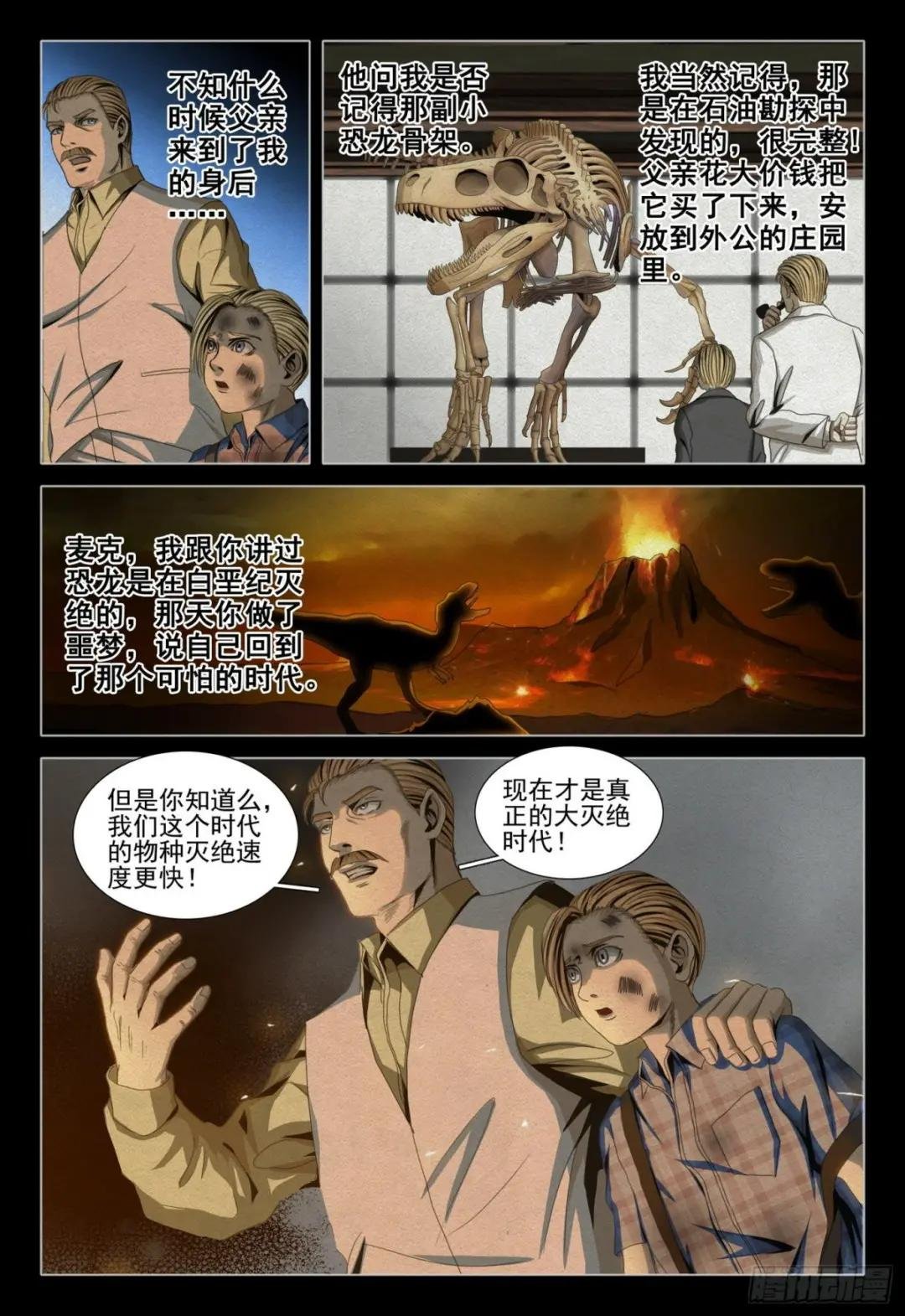 第四十七话 上