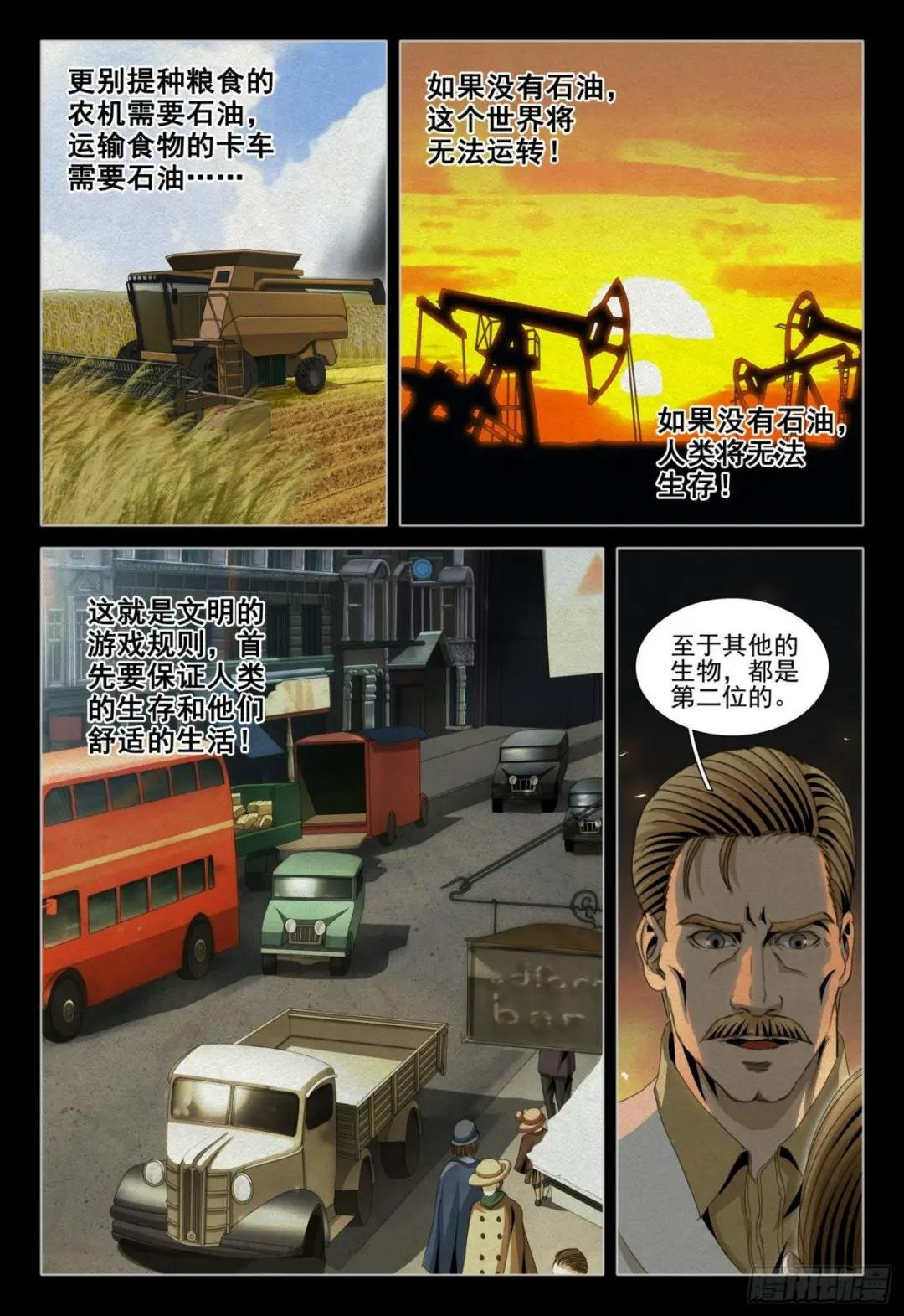 第四十七话 上