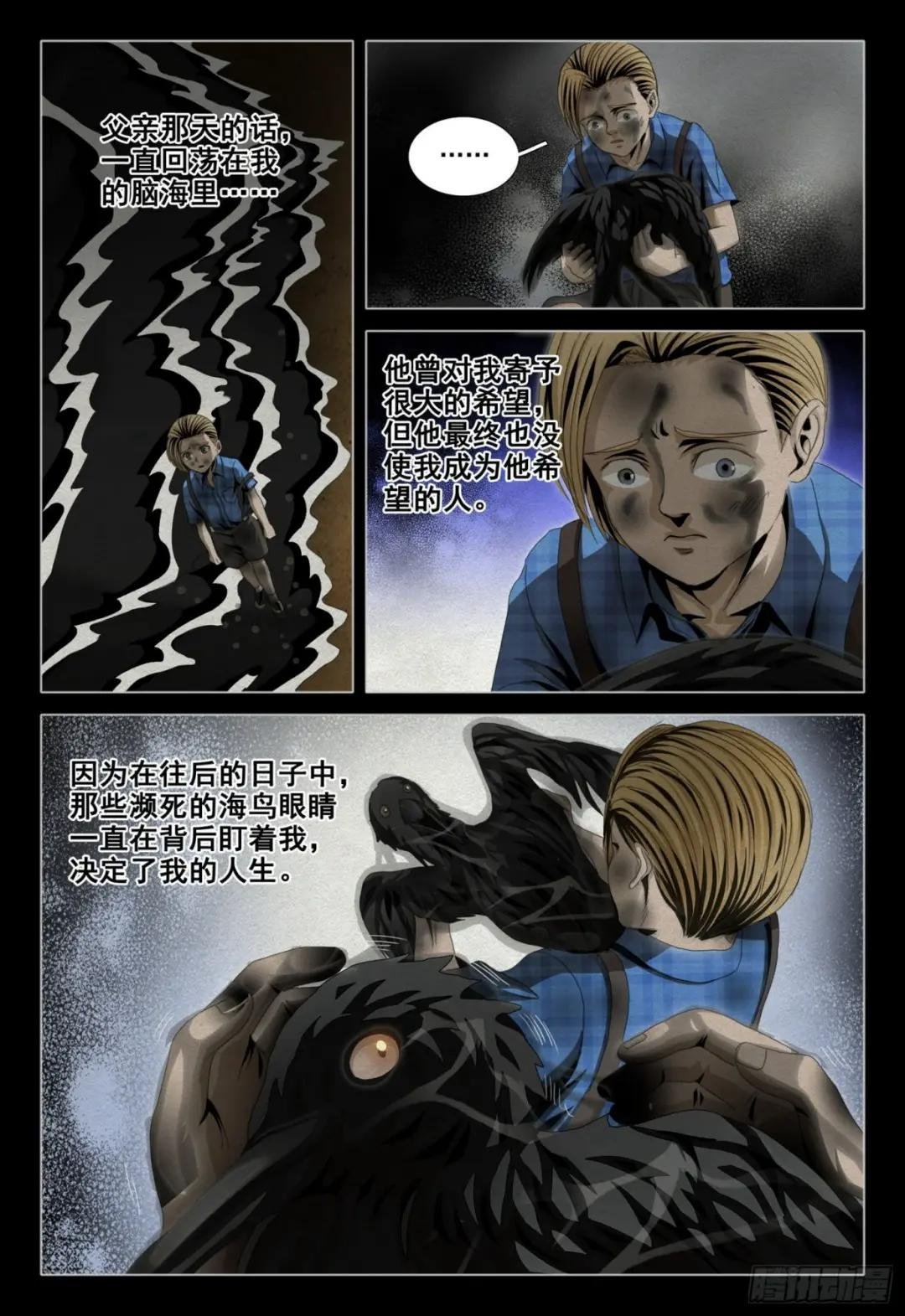 第四十七话 上