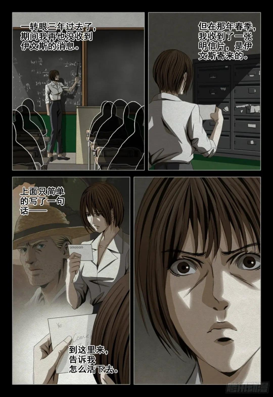 第四十七话 下