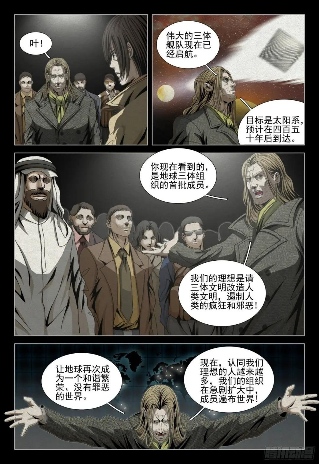 第四十八话 下