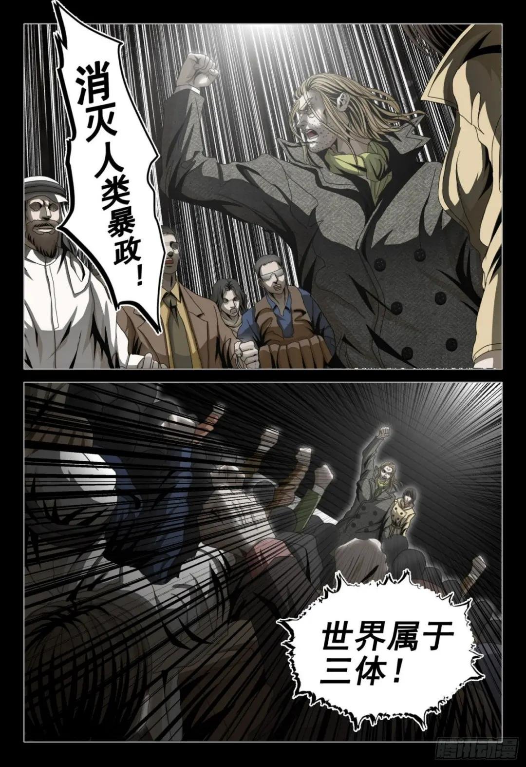 第四十八话 下