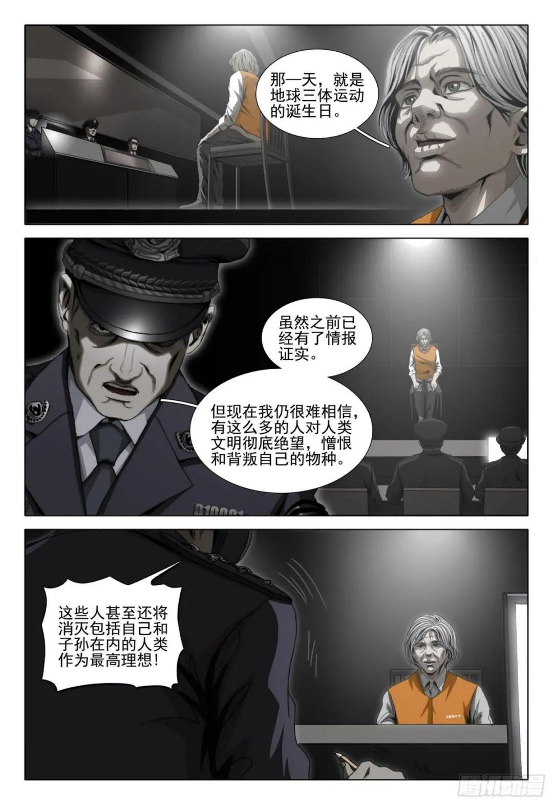第四十八话 下