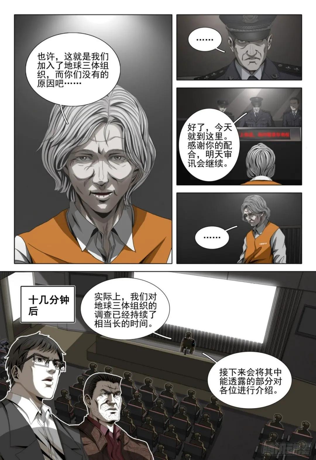 第四十八话 下