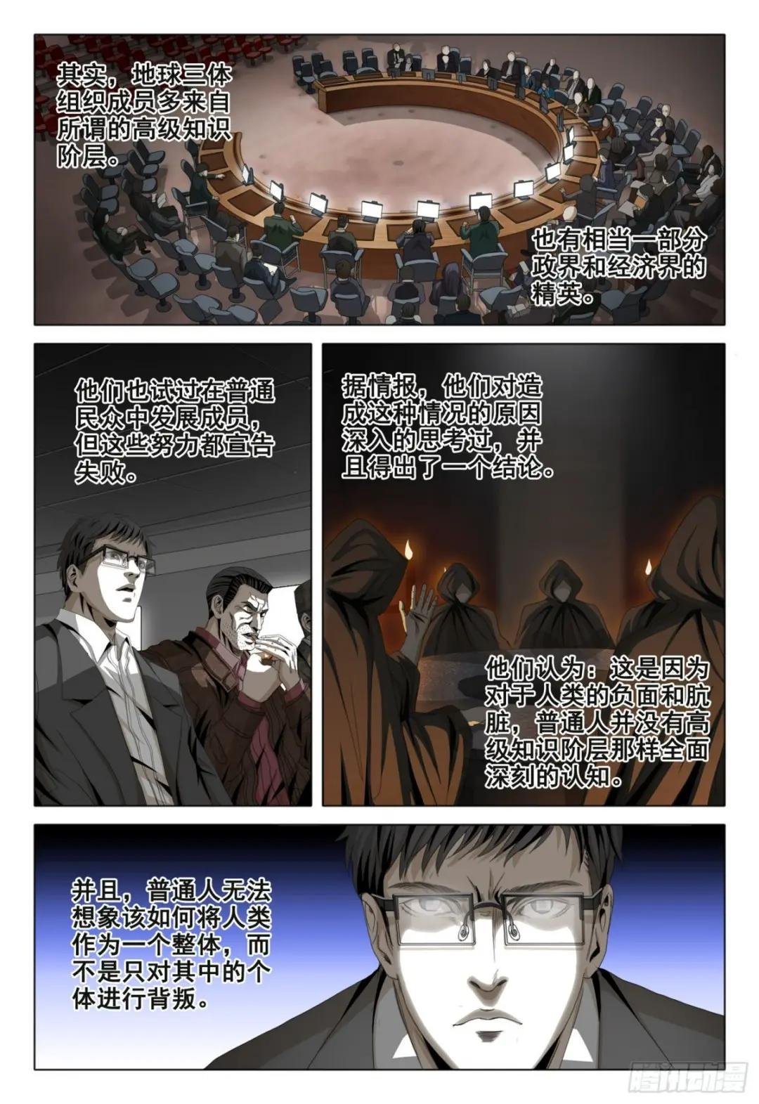 第四十八话 下