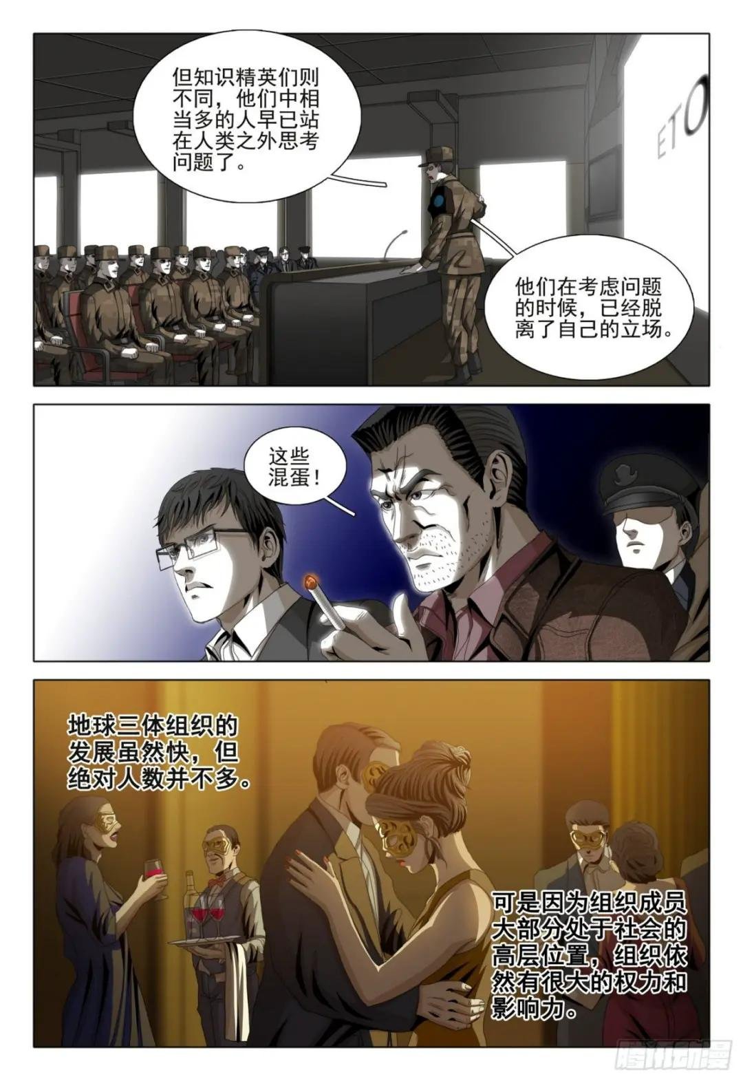 第四十八话 下