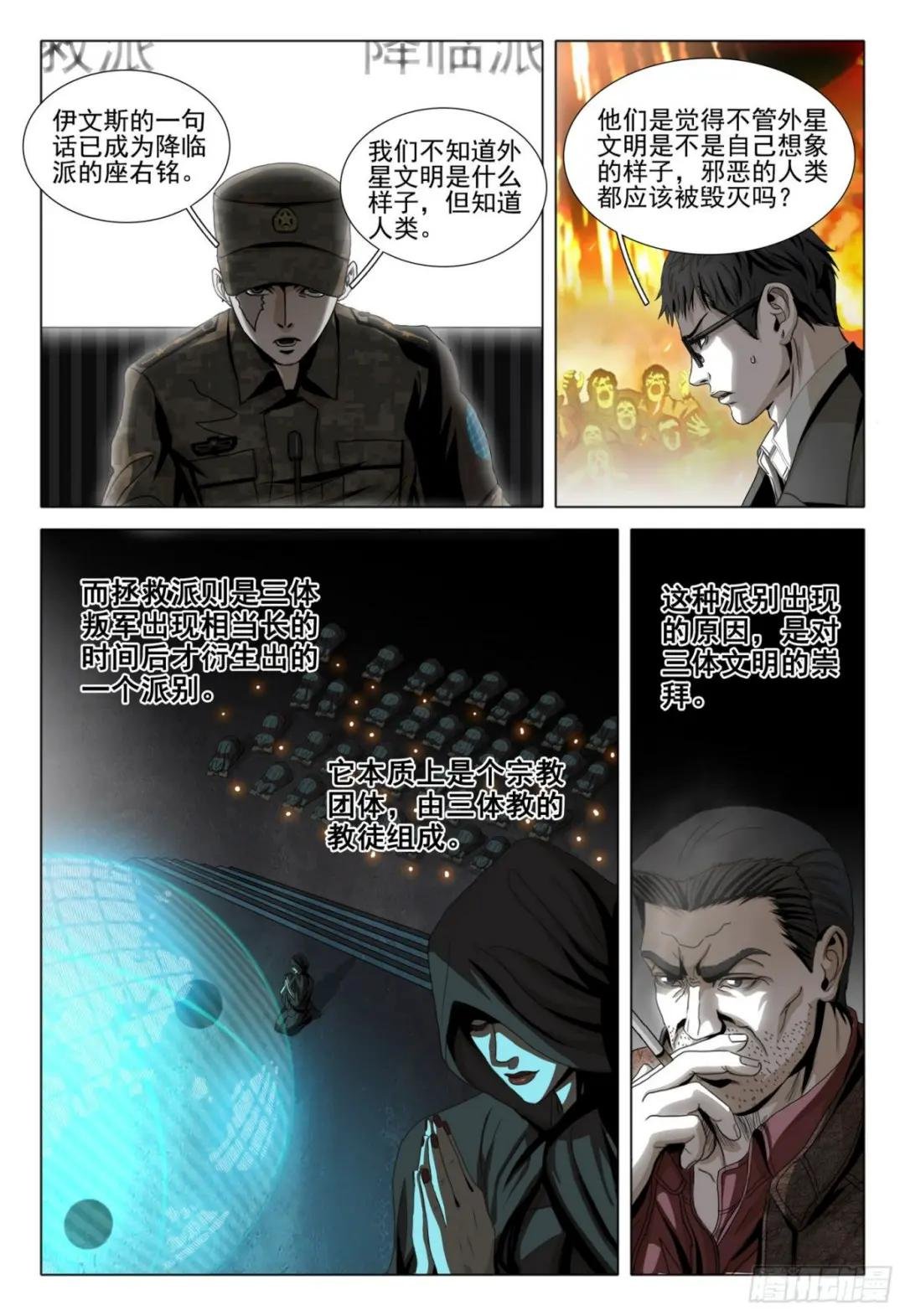 第四十八话 下