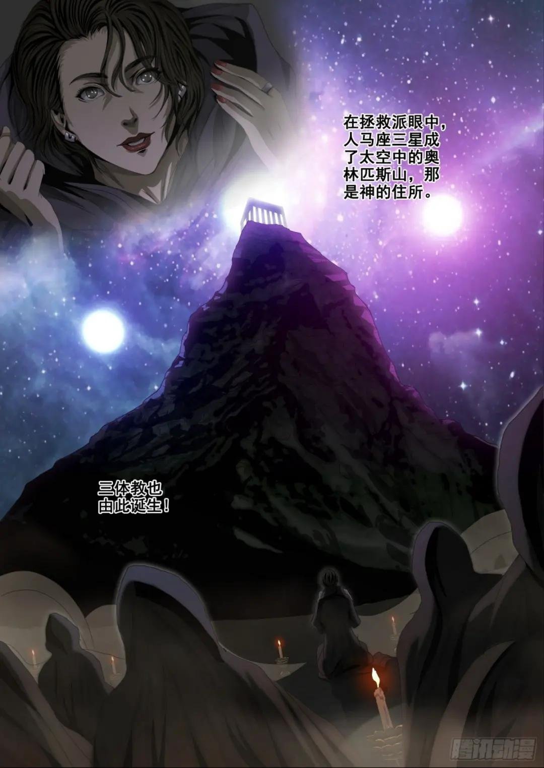 第四十八话 下