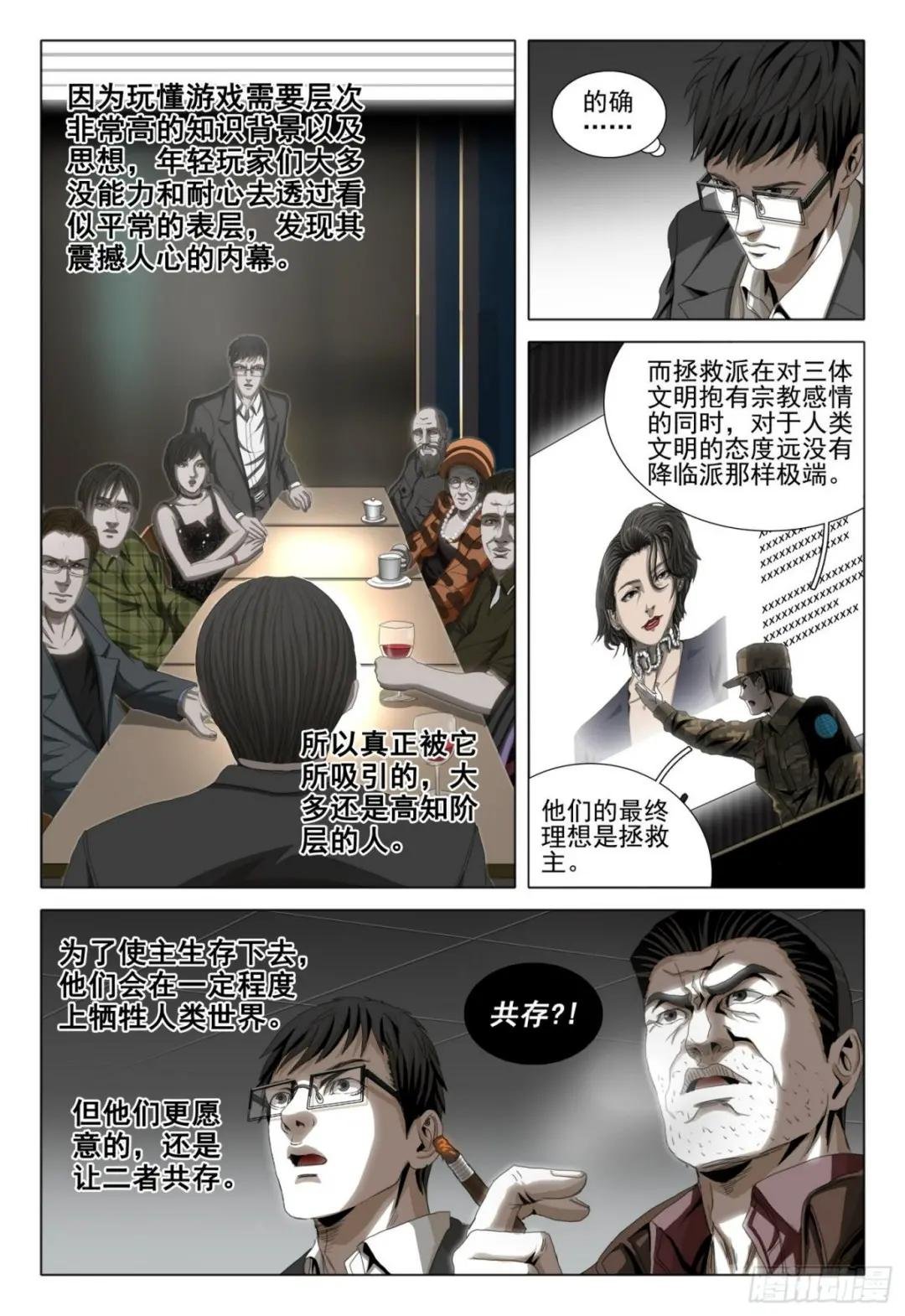 第四十九话 上