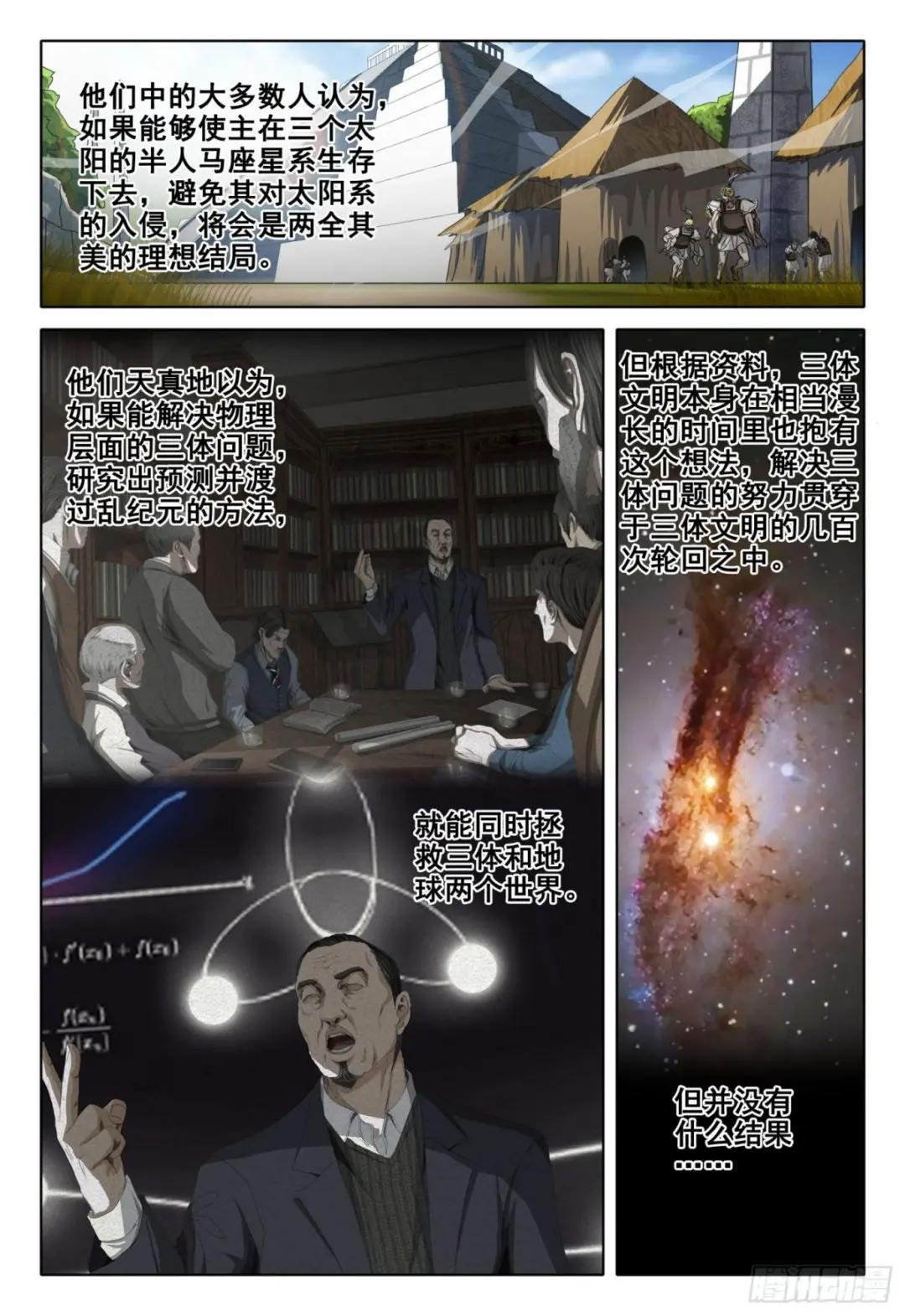 第四十九话 上