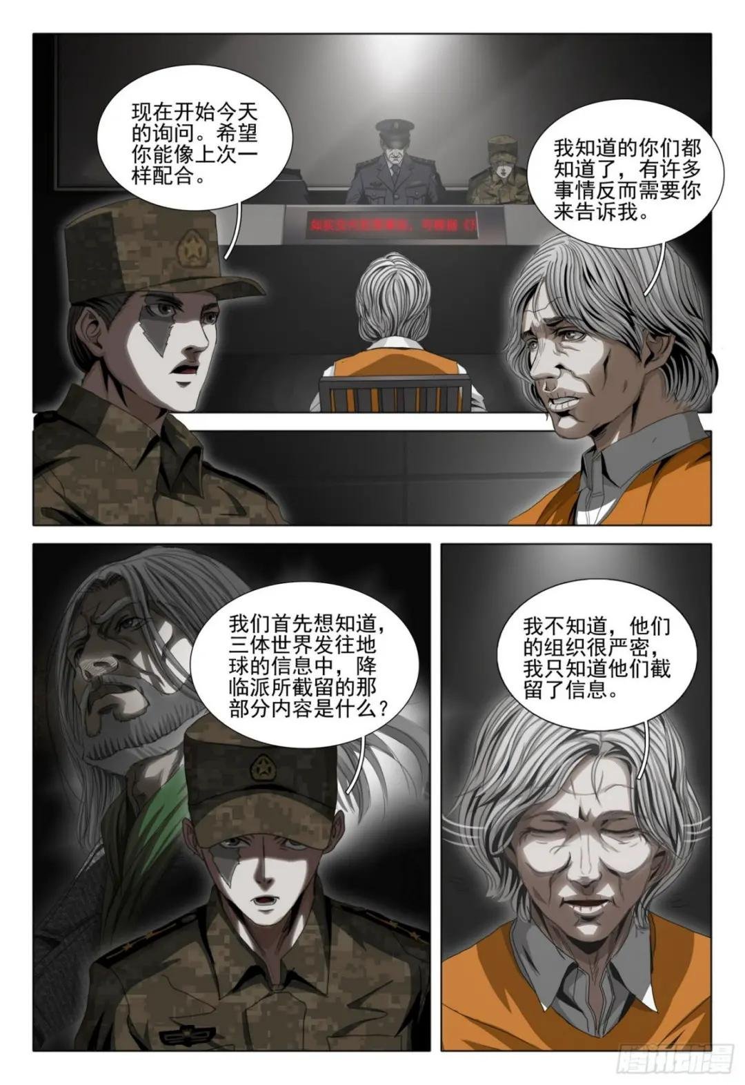 第四十九话 上