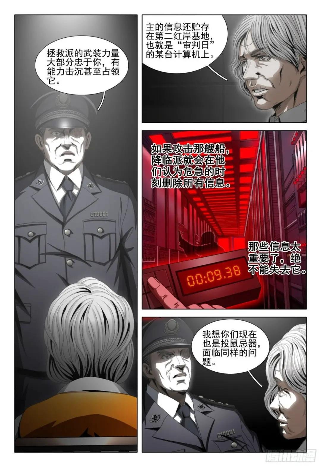 第四十九话 下