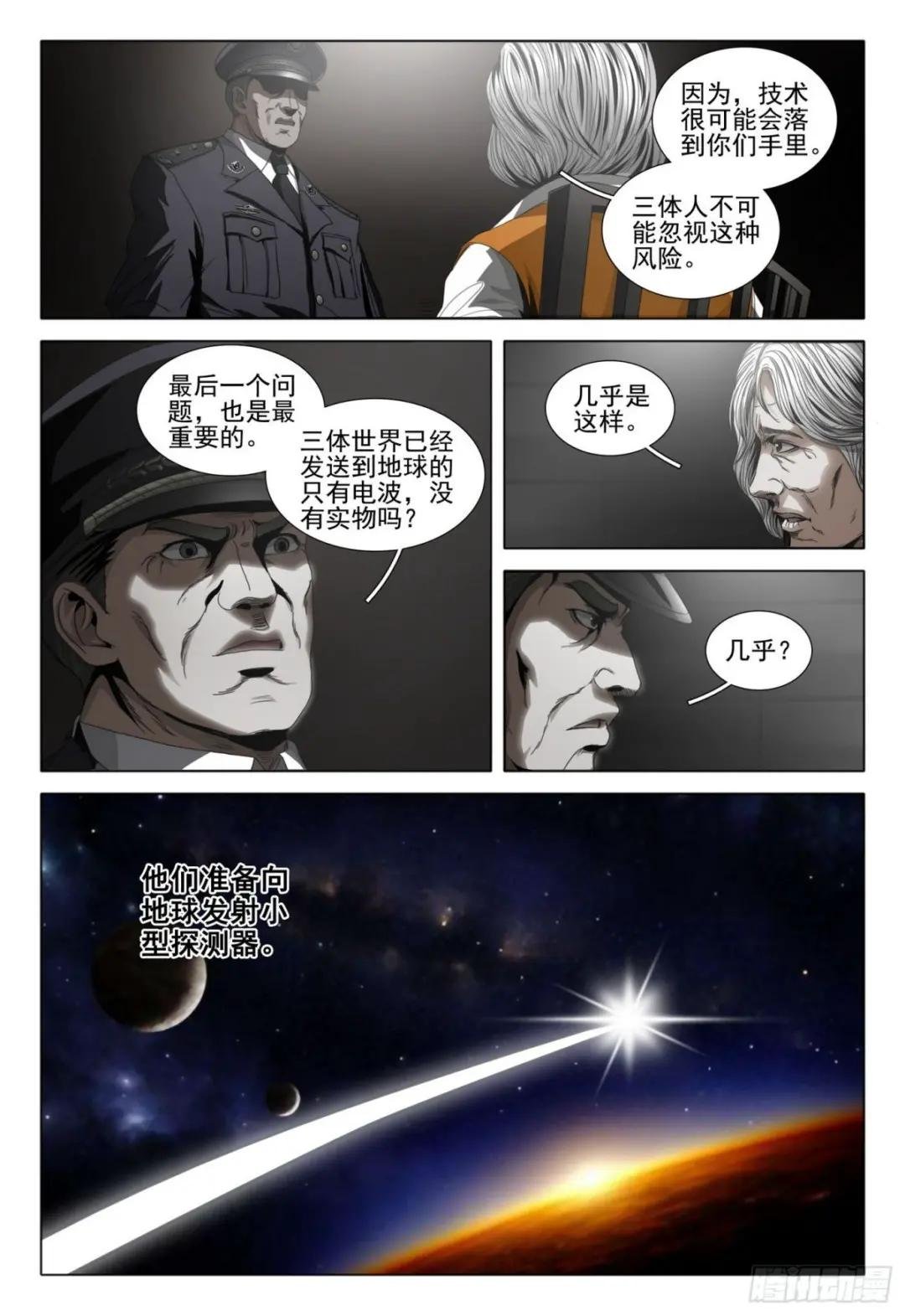 第四十九话 下