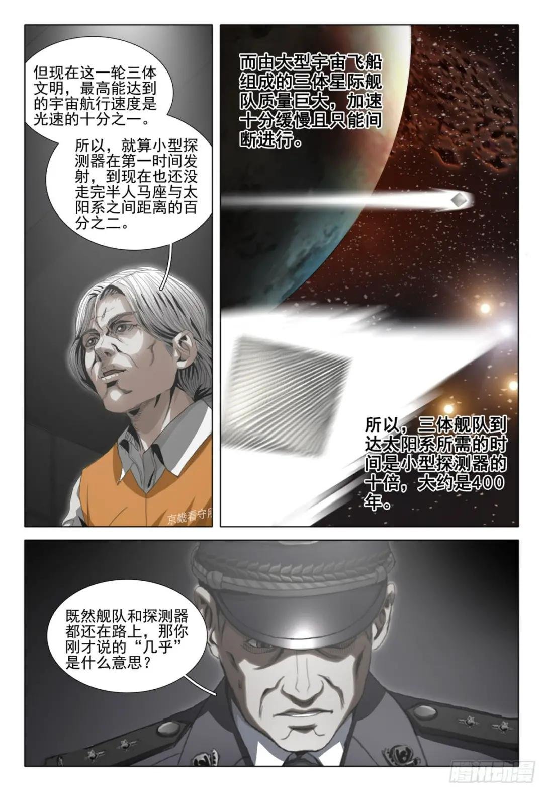 第四十九话 下