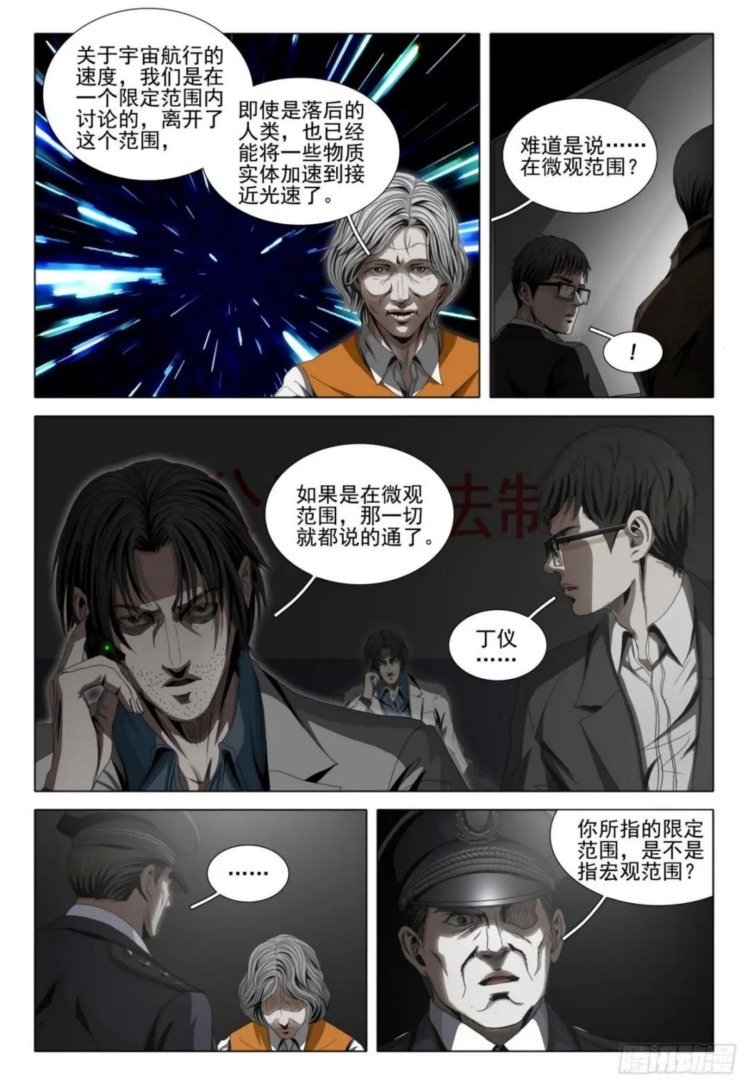 第四十九话 下