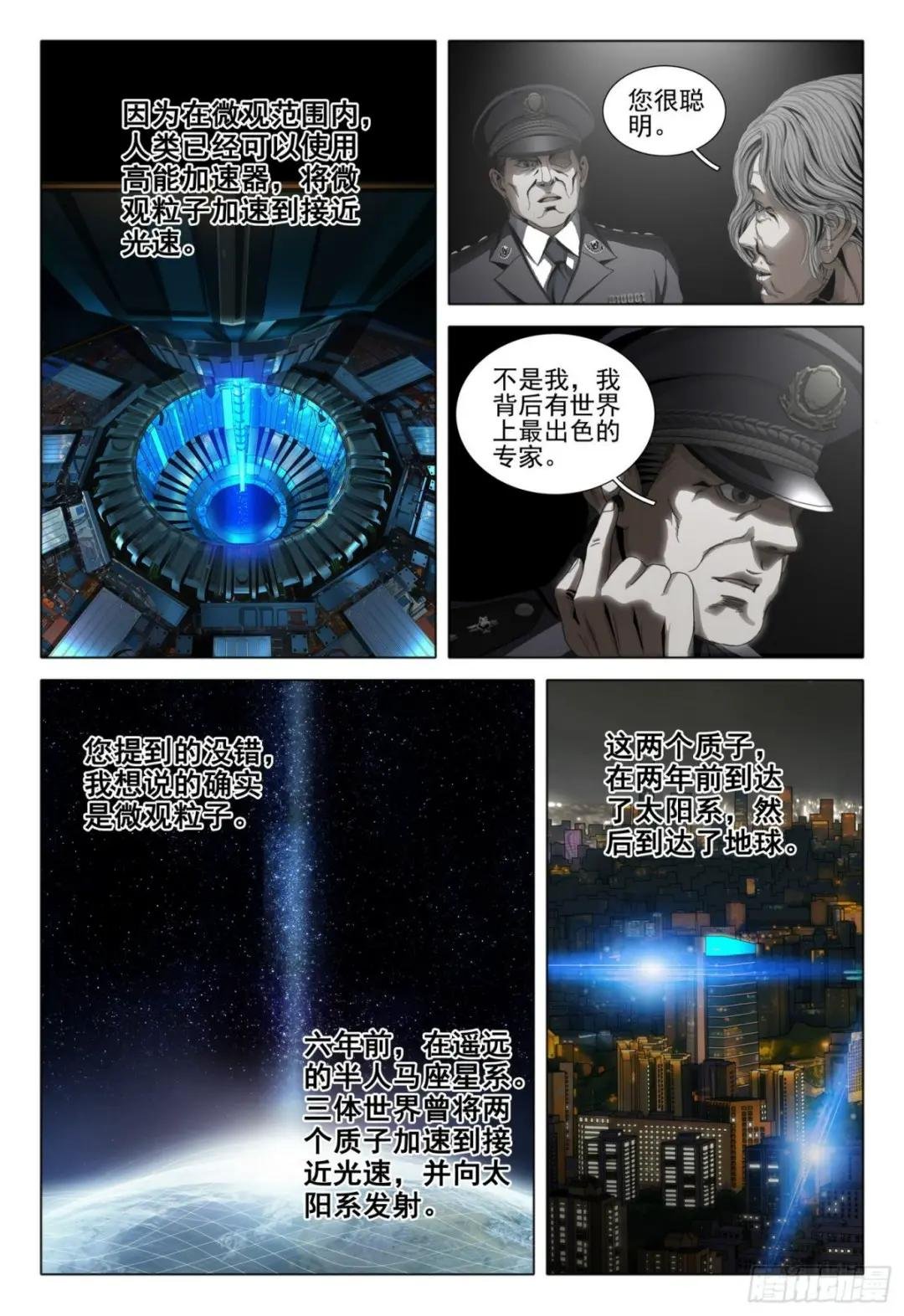 第四十九话 下