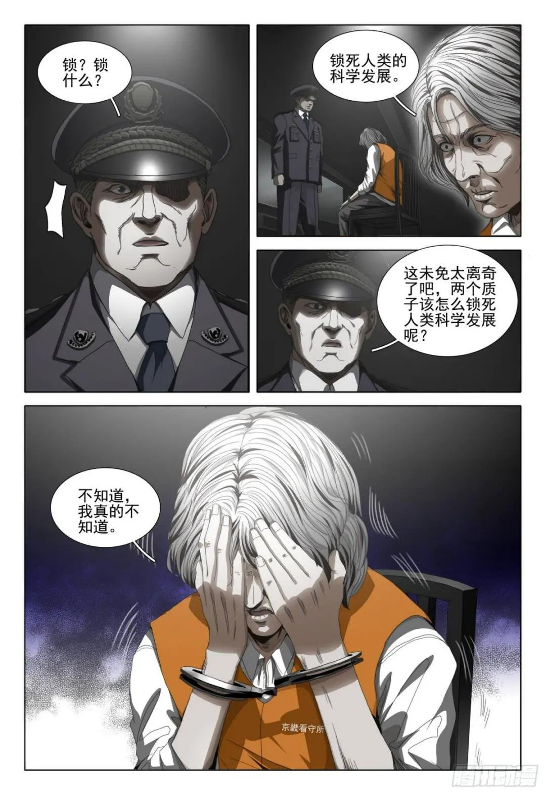 第四十九话 下