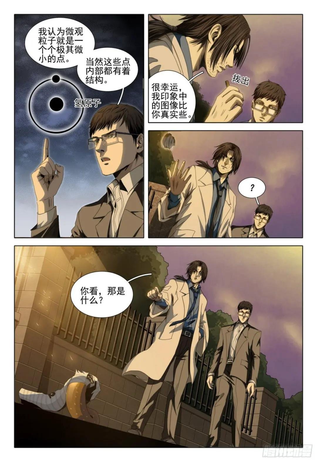 第五十话 上