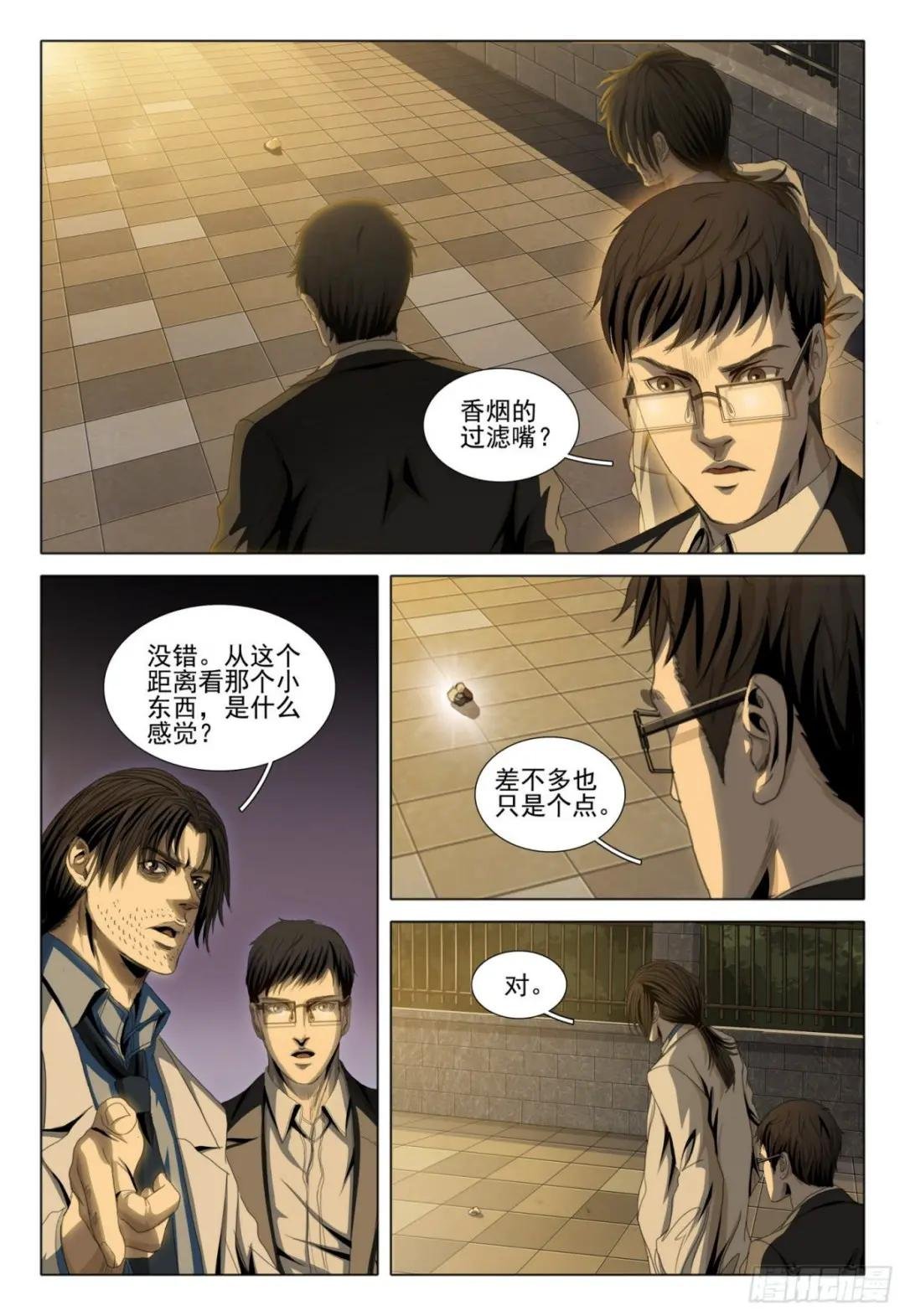第五十话 上