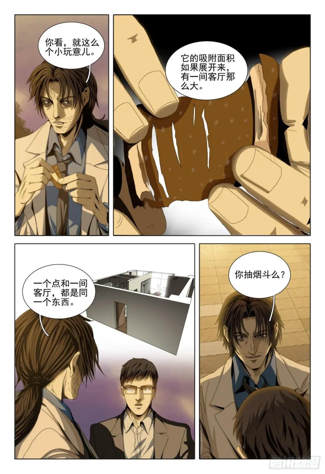 第五十话 上