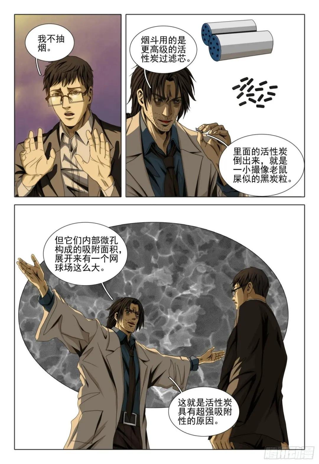 第五十话 上