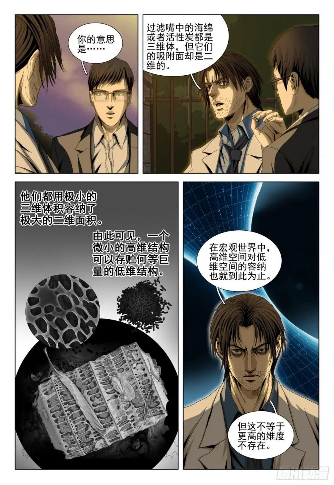 第五十话 上