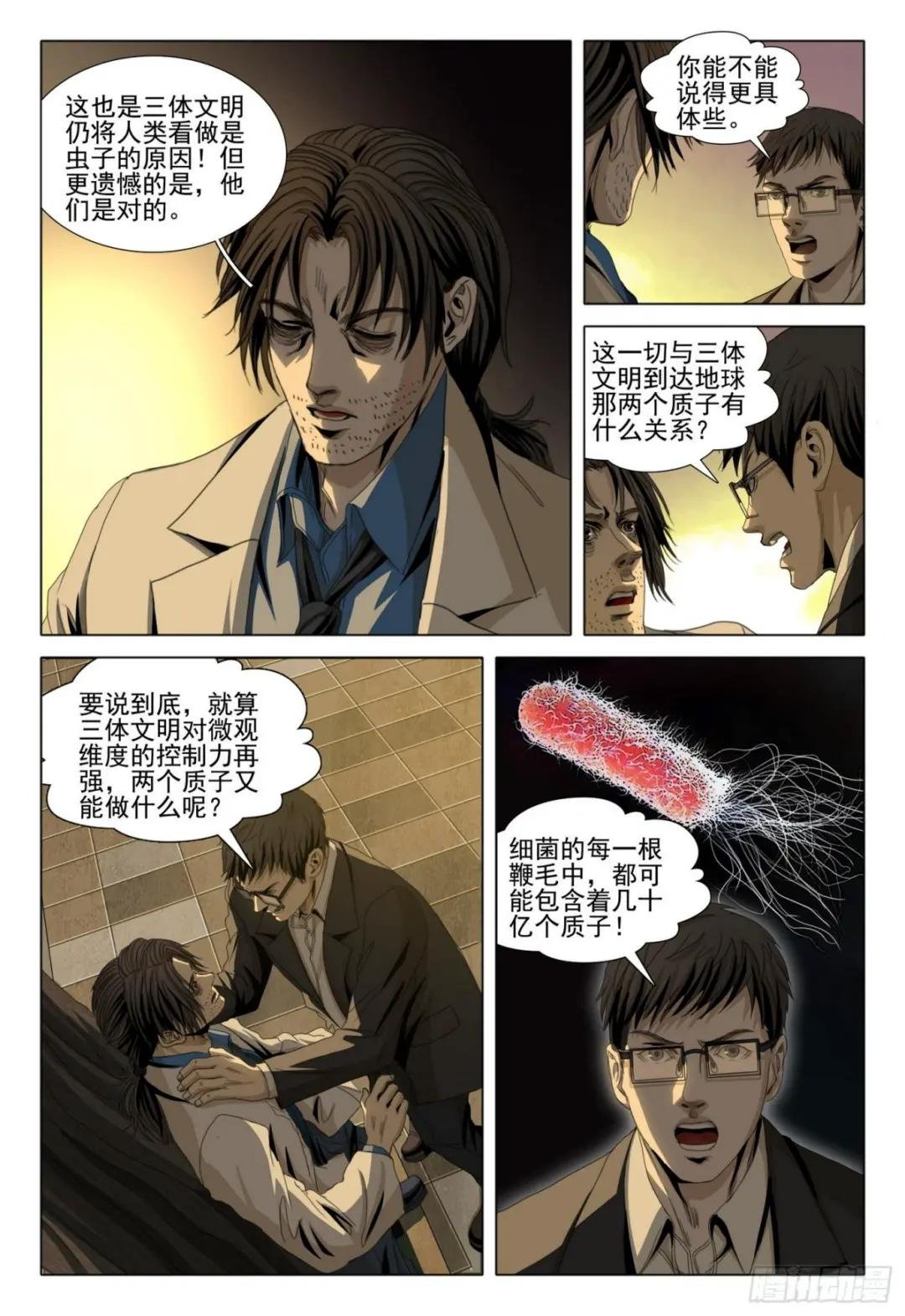 第五十话 上