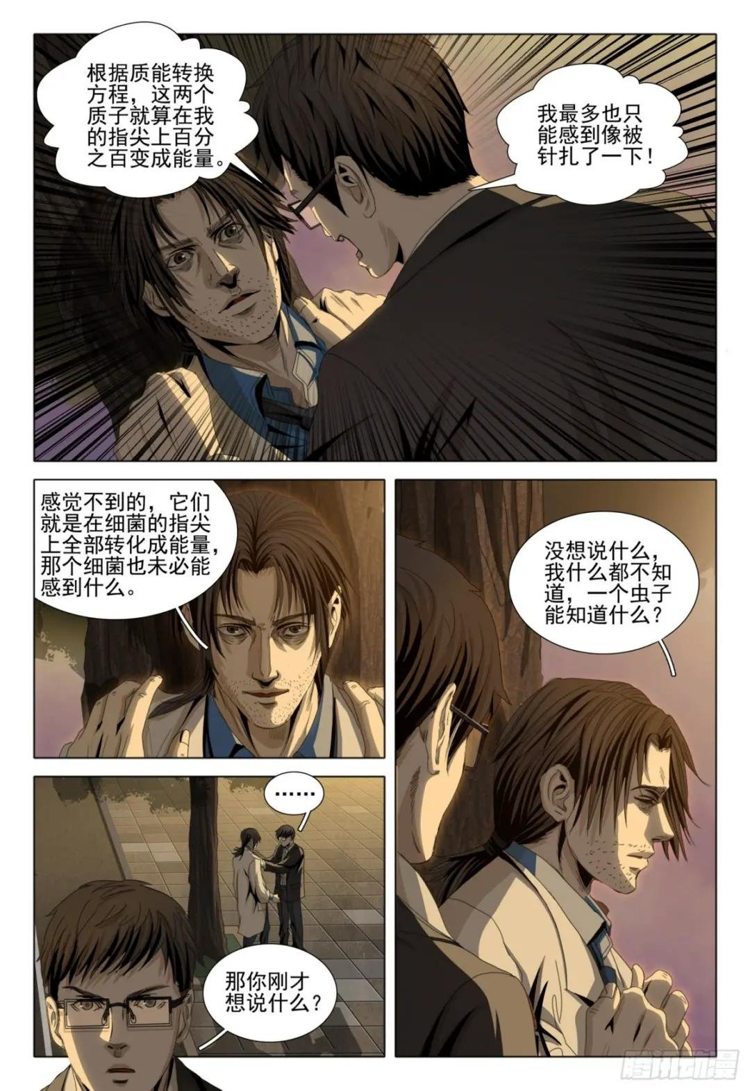 第五十话 上