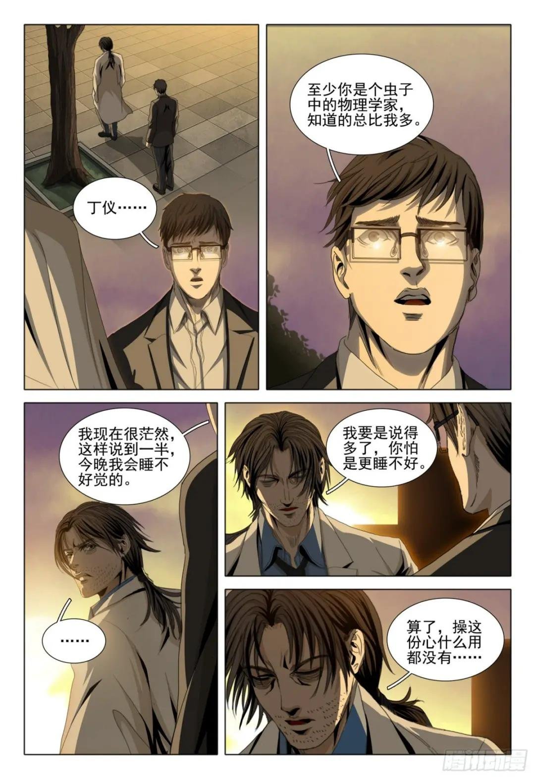 第五十话 上