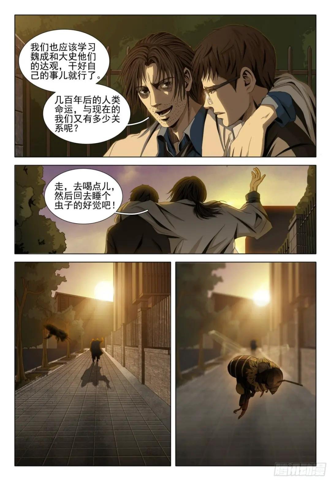 第五十话 上