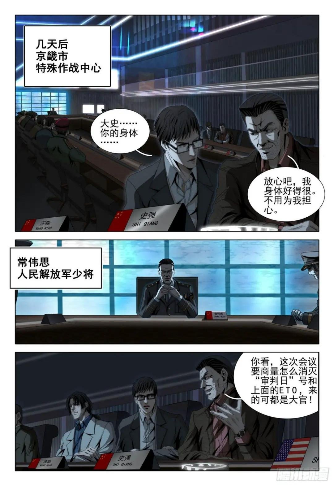 第五十话 上