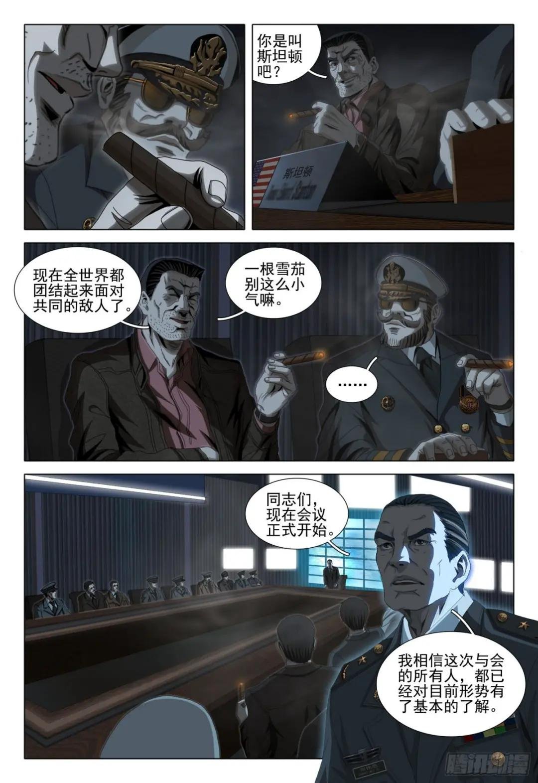 第五十话 上