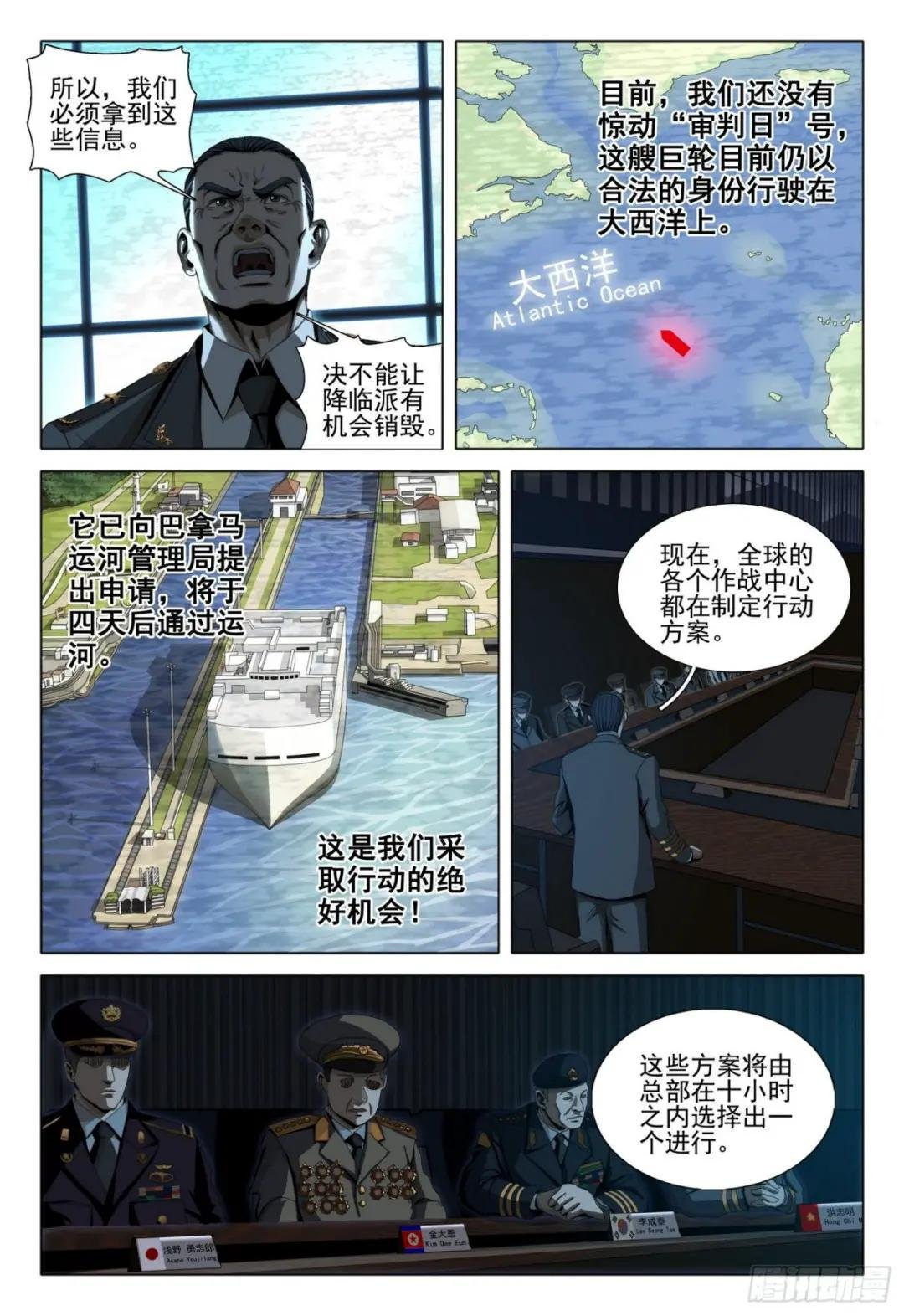 第五十话 下