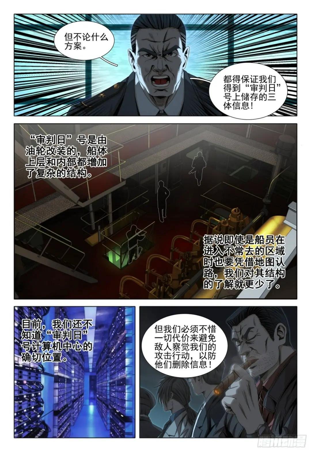 第五十话 下