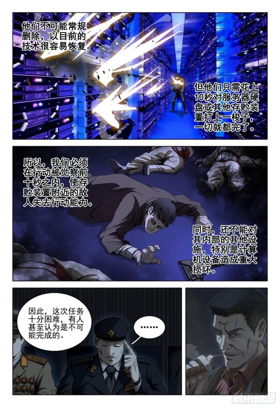 第五十话 下