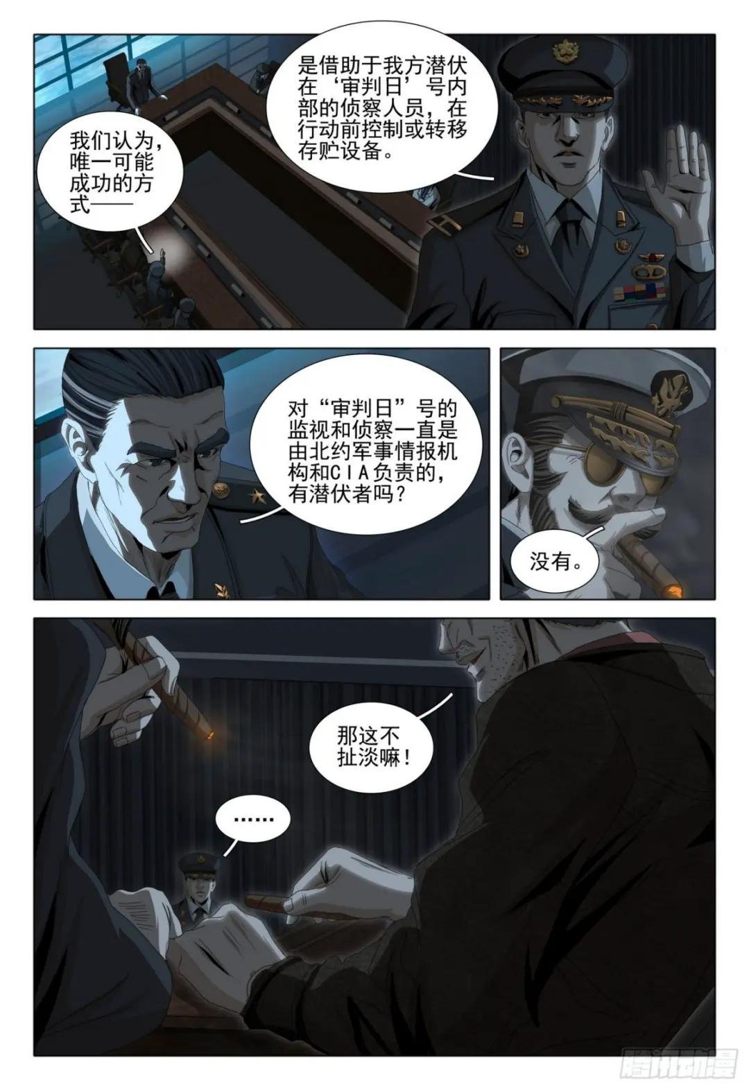 第五十话 下