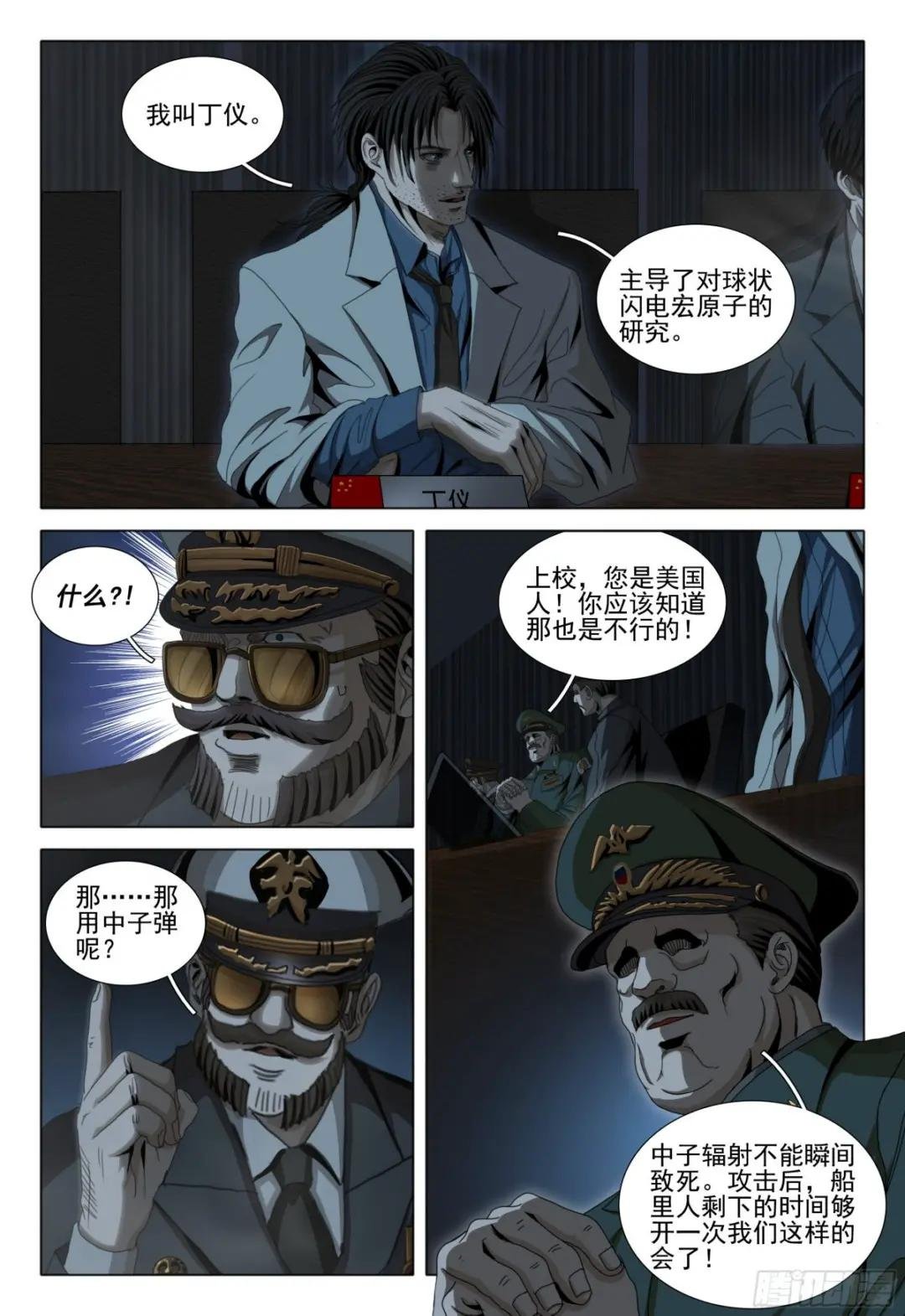 第五十话 下
