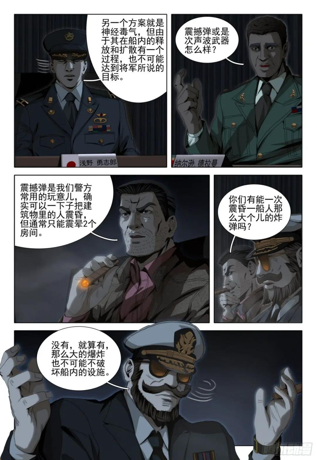 第五十话 下