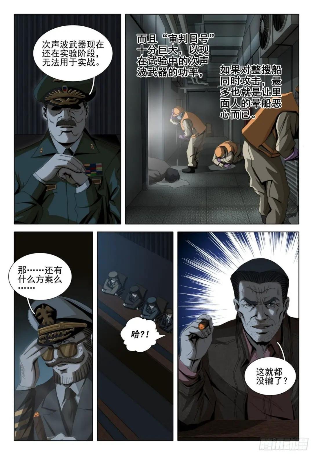 第五十话 下